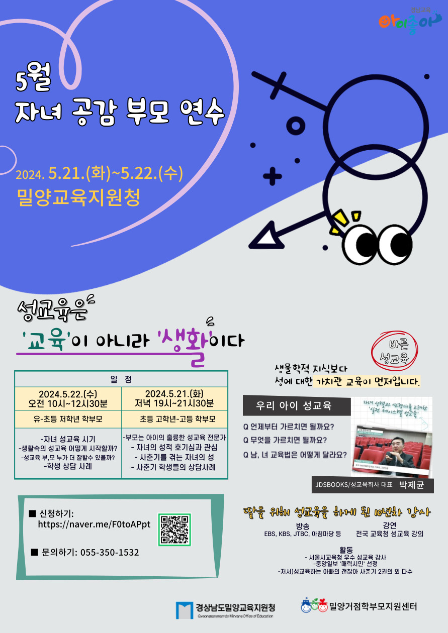 사본 -홍보포스터(밀양).jpg